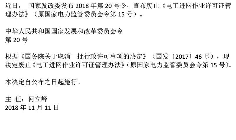 益陽海川技術服務有限公司,湖南傳統電力服務